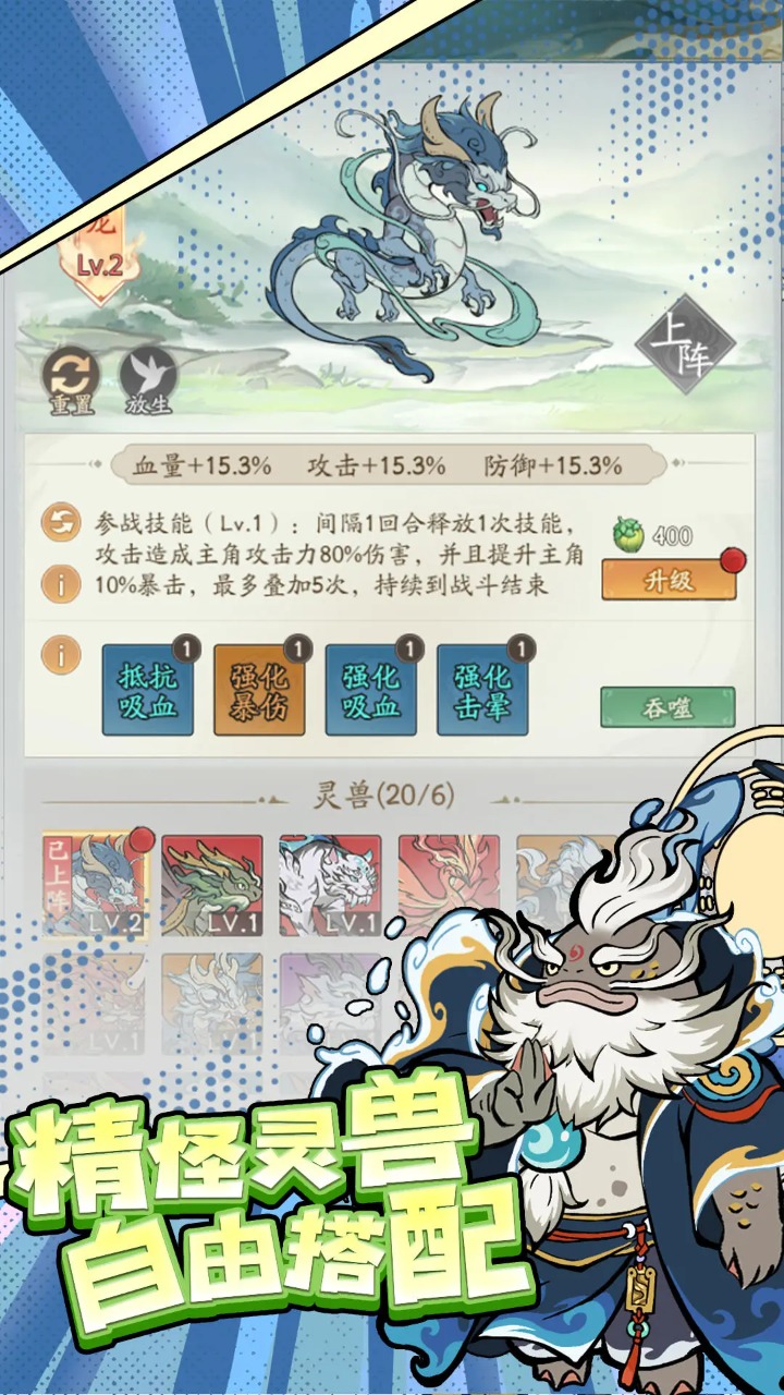 寻道大千游戏最新版2026v3.0.00(3)