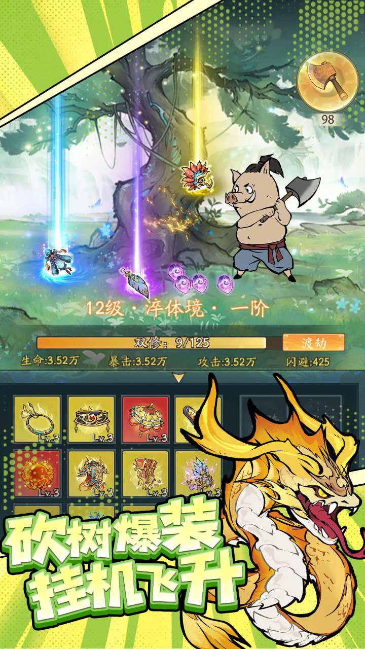 寻道大千游戏最新版2026v3.0.00(2)