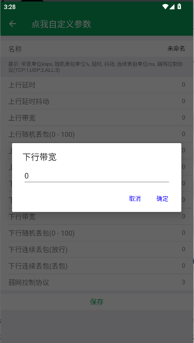 夜羽金砖弱网最新免费版v?????????汾(1)
