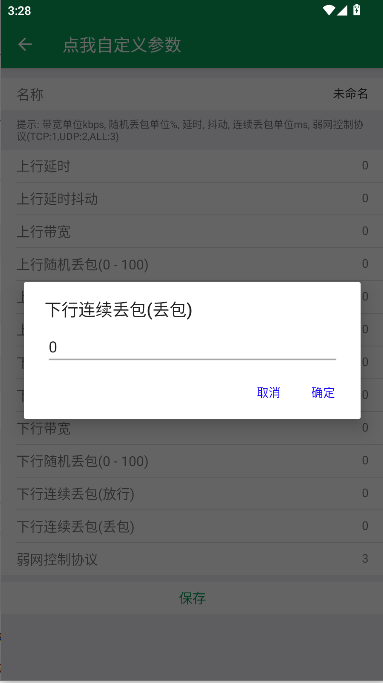 夜羽金砖弱网最新免费版v?????????汾(2)