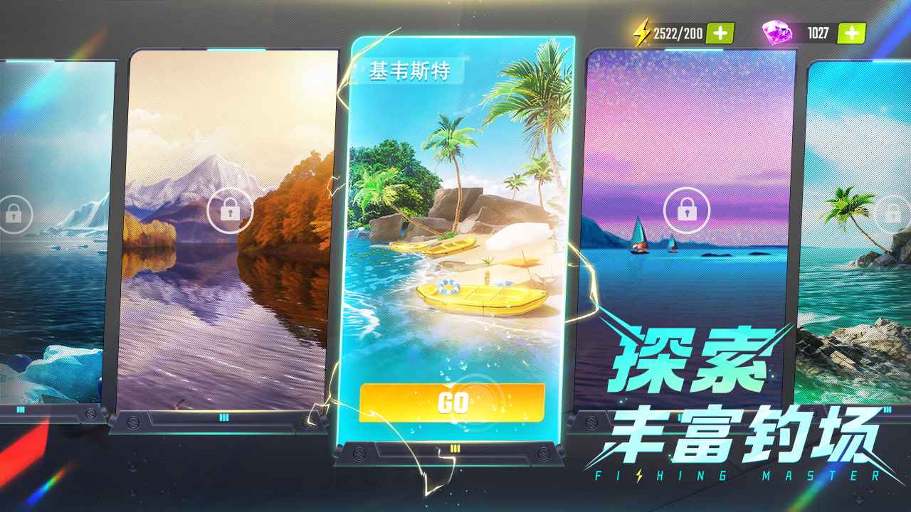 欢乐钓鱼大师下载最新版2026(1)