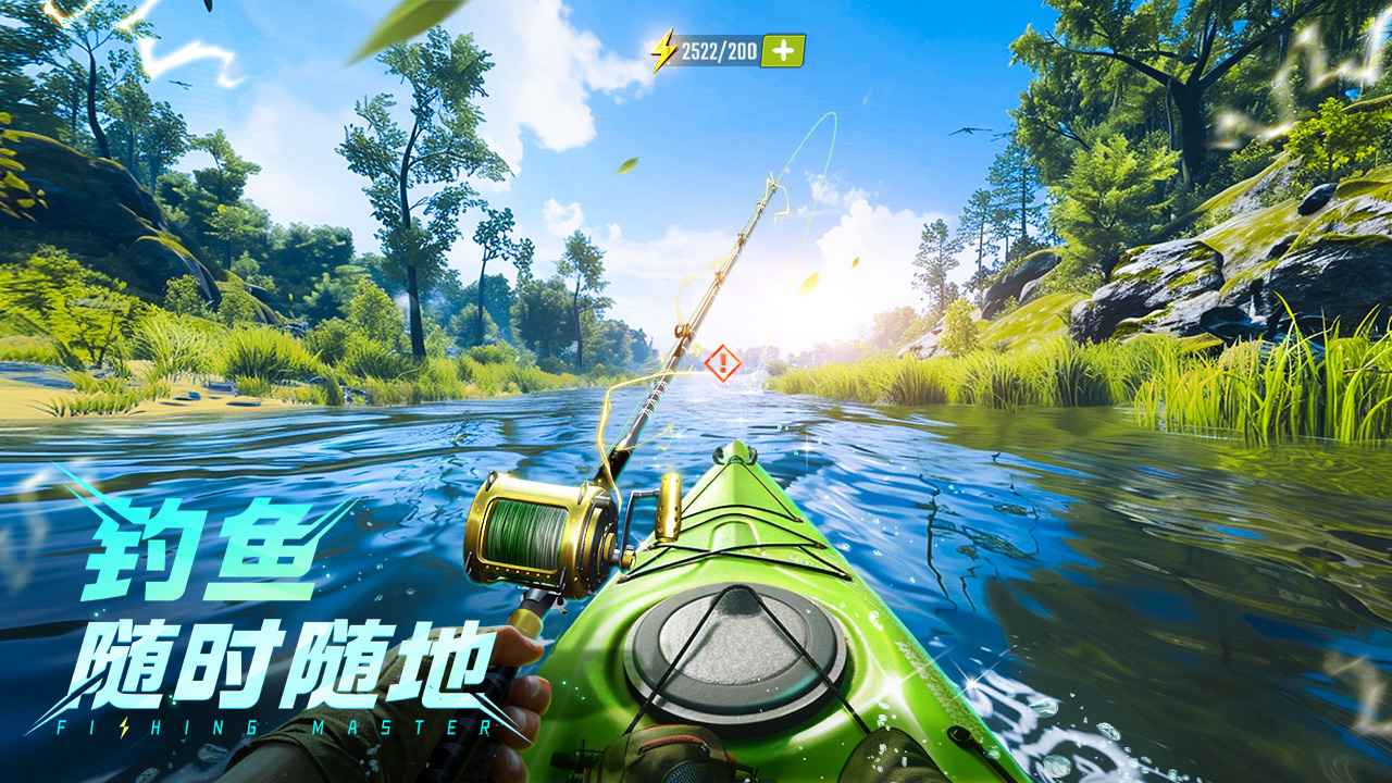 欢乐钓鱼大师下载最新版2026(3)