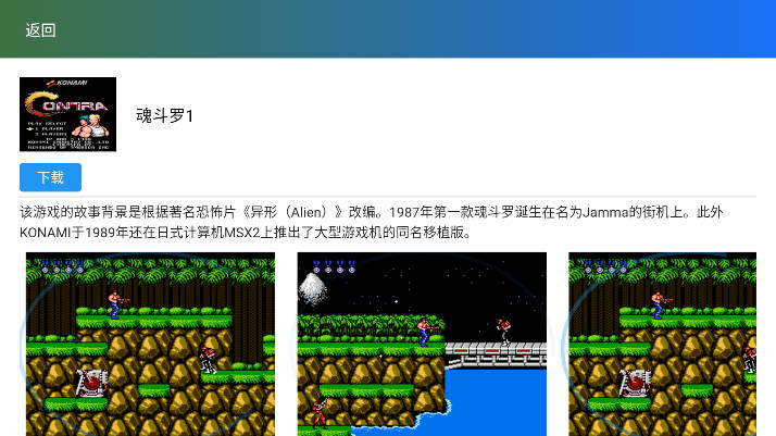 茱元游戏模拟器app官方正版v2.9.3(4)