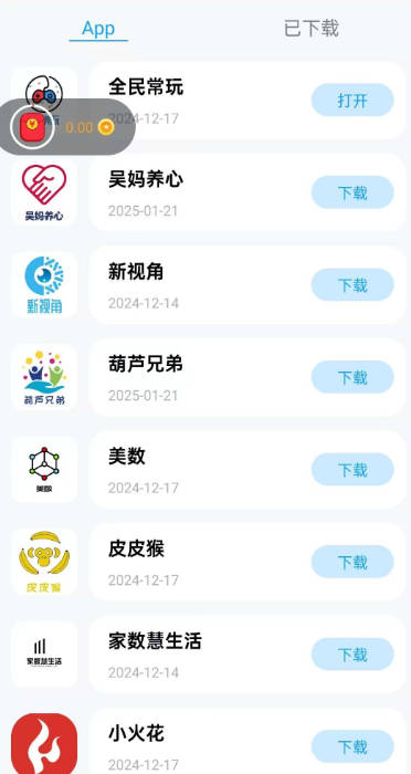 全民常玩app官方版v1.6.1(1)