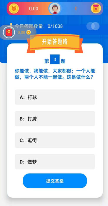 全民常玩app官方版v1.6.1(2)