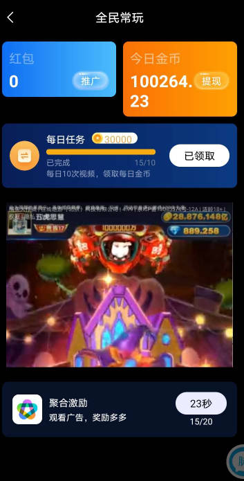全民常玩app官方版v1.6.1(3)