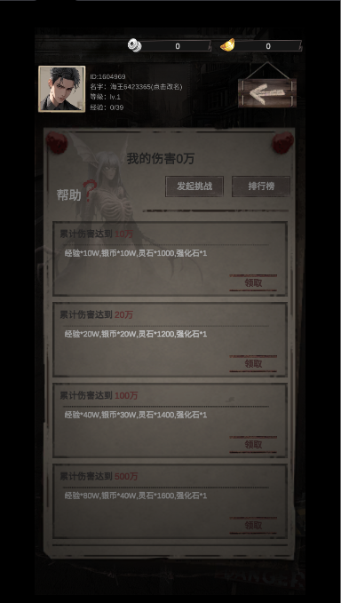 末世海王传承游戏手机版v1.0(1)
