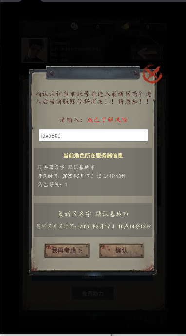 末世海王传承游戏手机版v1.0(2)
