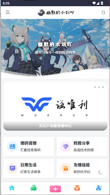来纸搜索手机版v1.3.9(2)