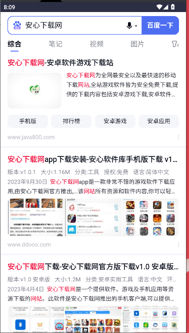 来纸搜索手机版v1.3.9(3)