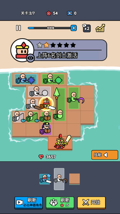合成岛屿之战免广告最新版v1.0.7(4)