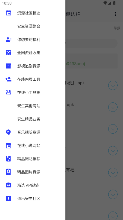 全网资源合集软件下载安装手机版v1.5(2)
