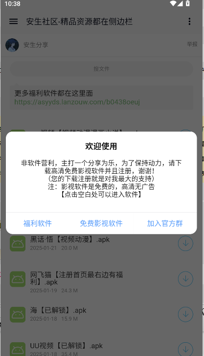 全网资源合集软件下载安装手机版v1.5(1)