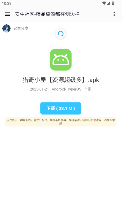 全网资源合集软件下载安装手机版v1.5(4)