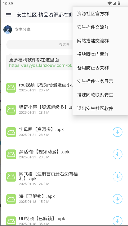全网资源合集软件下载安装手机版v1.5(3)