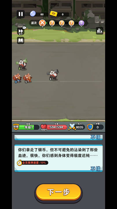 勇士守卫战无限金币钻石免广告版v1.0.2(3)
