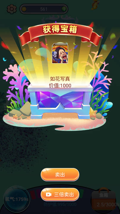 潜水捕鱼达人免广告版下载2026最新版(2)