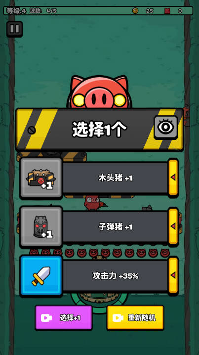 保卫猪猪免广告版v1.0.4(4)