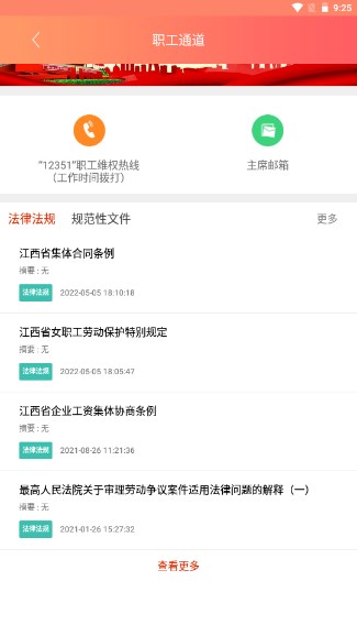 赣工惠app手机最新版2026v1.11.8(2)