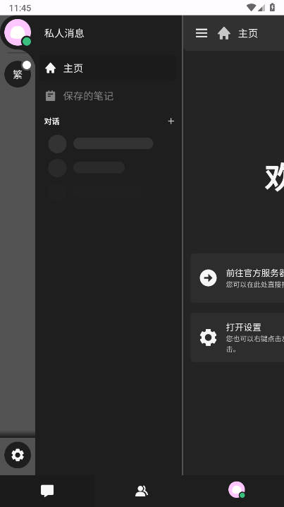 繁花社区app最新版v0.1.2(1)