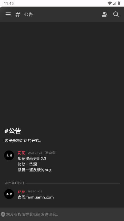 繁花社区app最新版v0.1.2(2)