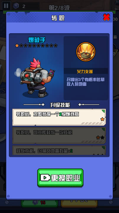 枪火小队内置ff修改器下载2025小游戏v1.0.3(3)