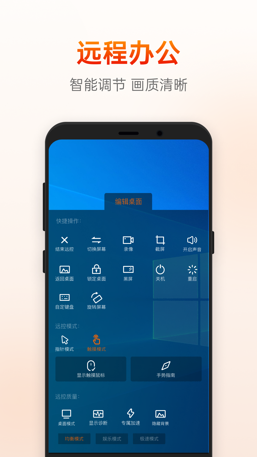 向日葵远程控制app下载安装v15.4.4.75827(1)
