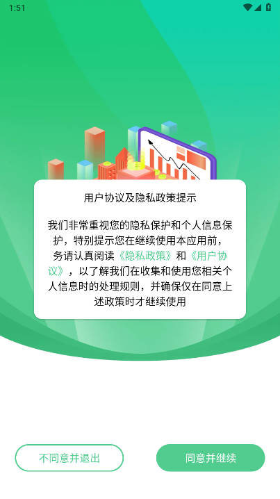 众享有机app官方版v1.0.0(1)