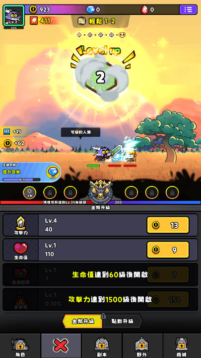 恶龙斗勇者游戏免广告版v1.0.5(2)