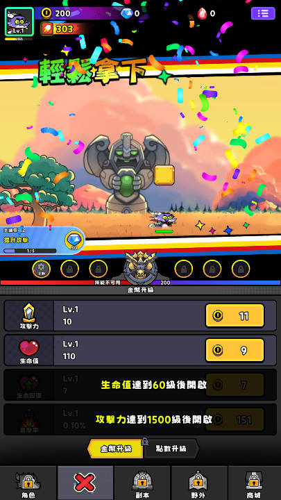 恶龙斗勇者游戏免广告版v1.0.5(3)