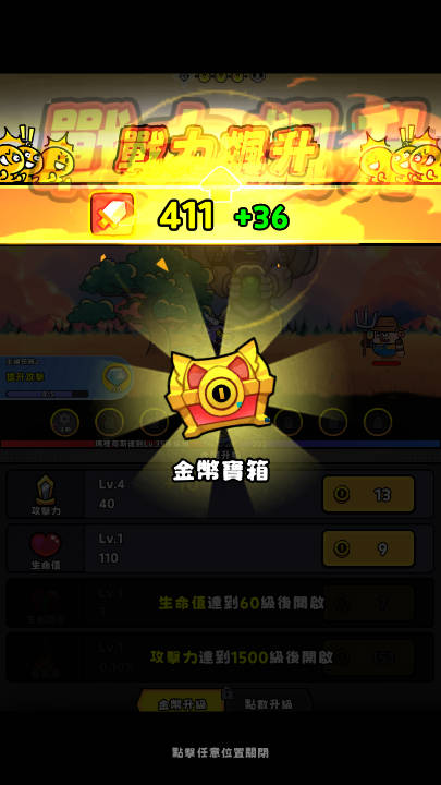 恶龙斗勇者游戏免广告版v1.0.5(4)