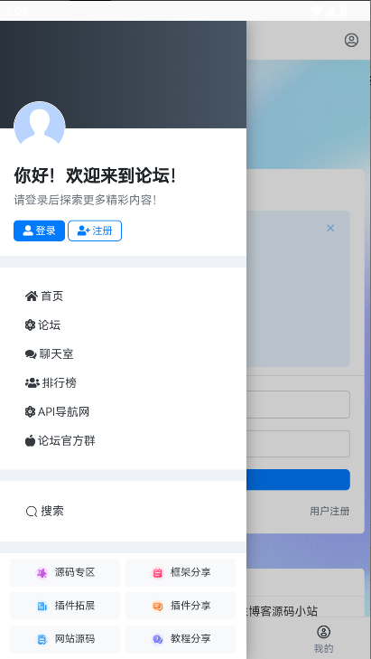 机器人框架插件论坛软件v1.1(3)