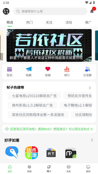 若依社区app最新版本v1.0.3(1)