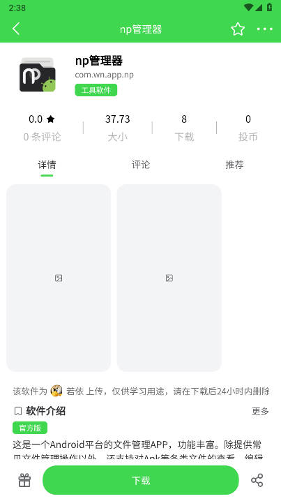 若依社区app最新版本v1.0.3(4)