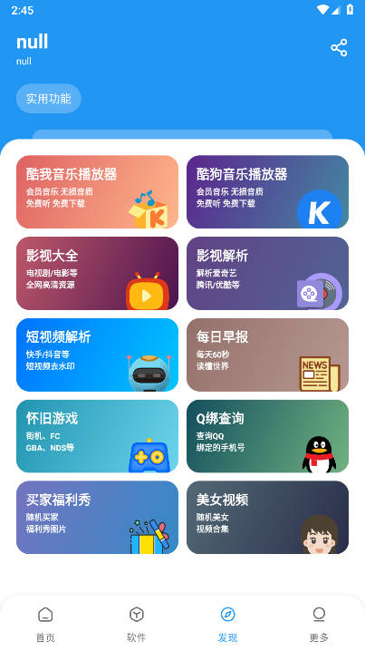讯腾软件库2026下载最新版v1.0.3(1)