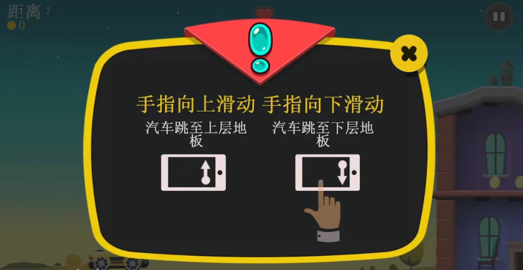 疯狂外星人游戏完整版官方正版(Aliens Drive Me Crazy)v3.2.3(3)