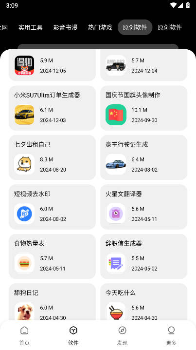 吾爱软件库最新版本下载2025手机版v1.0.3(1)