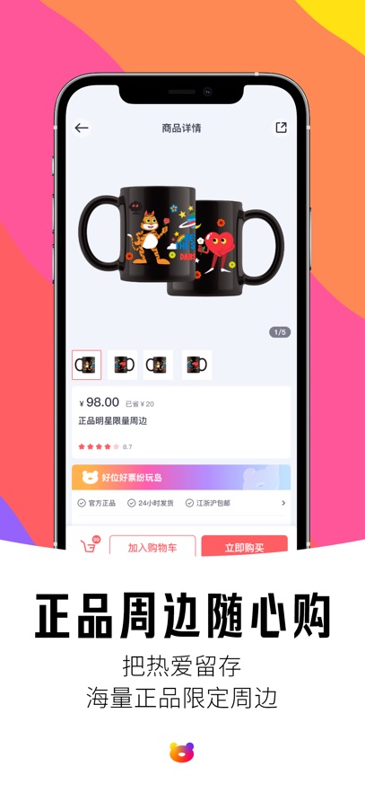 纷玩岛抢票app下载2025官方正版v3.6.0(4)