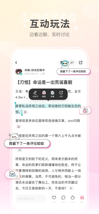老福特lofter手机最新版本2026v8.3.0(2)