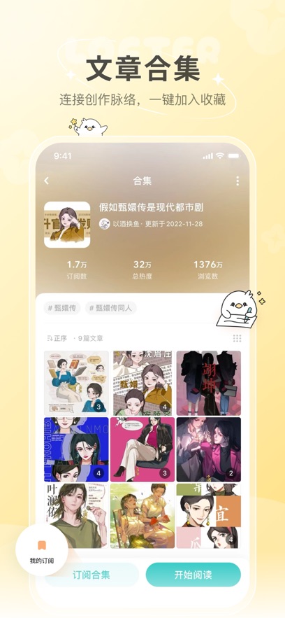 老福特lofter手机最新版本2026v8.3.0(4)