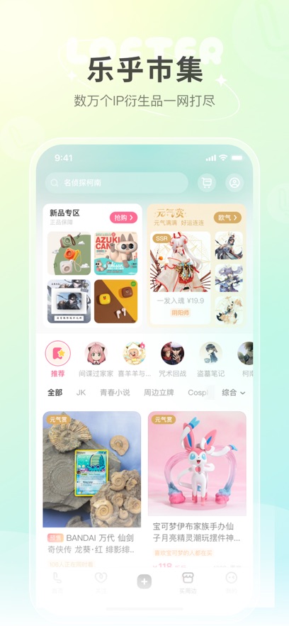 老福特lofter手机最新版本2026v8.3.0(1)