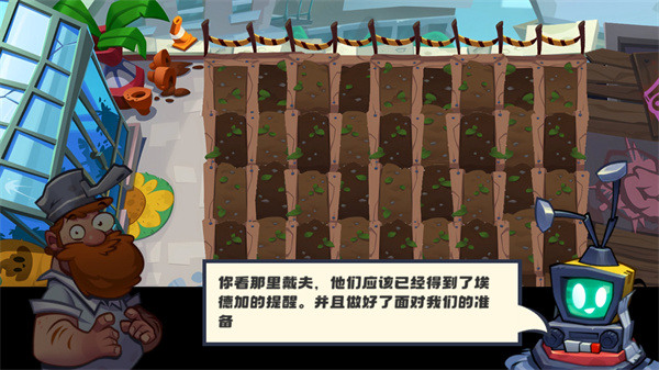 植物大战僵尸3新的开始下载最新版2026(3)