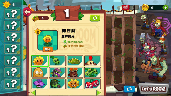 植物大战僵尸3新的开始下载最新版2026(2)