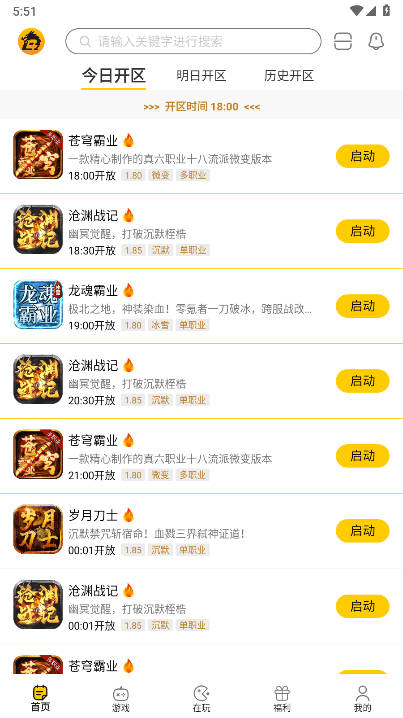 比奇玩游戏盒子app下载2026官方手机版v4.0.250317(1)