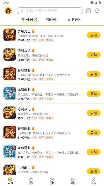 比奇玩游戏盒子app下载2026官方手机版v4.0.250317(2)