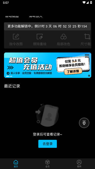 图生生app官方下载2026安卓版v1.0.1(3)