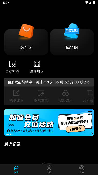 图生生app官方下载2026安卓版v1.0.1(1)