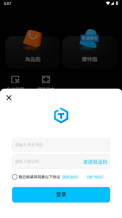 图生生app官方下载2026安卓版v1.0.1(2)