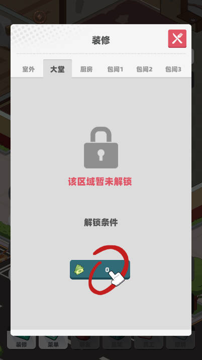 中餐厅无限钞票钻石免广告版v1.3.0(1)