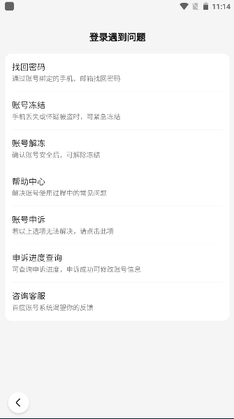 萝卜快跑软件2025最新版本(1)